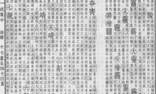 青叶胆别名叫什么-青叶胆的价格网青叶胆中药别名知识网站,分享青叶胆的用法用量大全